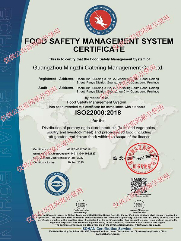 食品安全管理體系認(rèn)證證書(shū)英文版