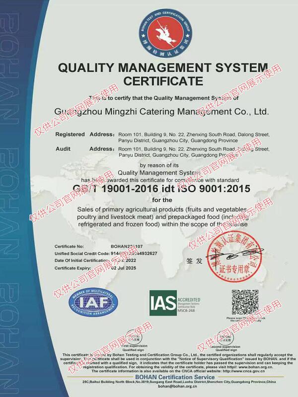 質量管理體系認證證書證書英文版